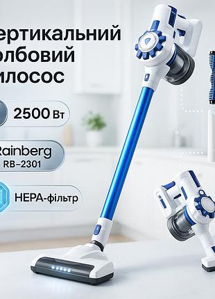 Вертикальний пилосос для паркету rainberg rb-2301 2500вт, потужний ручний вертикальний пилосос sx-56
