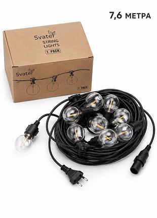 Гирлянда уличная svater string lights 7,6 м с led лампами e27, водонепроницаемая, соединительная, теплый свет, черный кабель