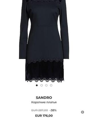 Платье sandro 10