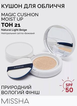 Кушон для обличчя bb крем spf50 зволожувальний тональний засіб з ефектом сяйва легкий кушон для макіяжу