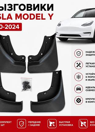 Брызговики для tesla model y 2020-2024, резинопластик комплект, защита от грязи