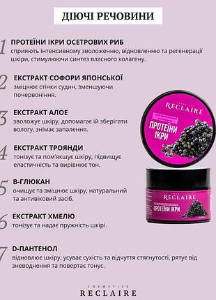 Зволожувальний крем-флюїд для обличчя догляд за шкірою легкий крем з протеїнами ікри відновлення