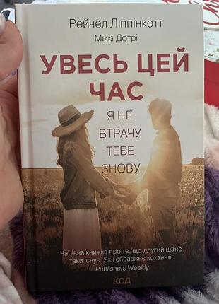 Книга практично нова (прочитала буквально 20ст)