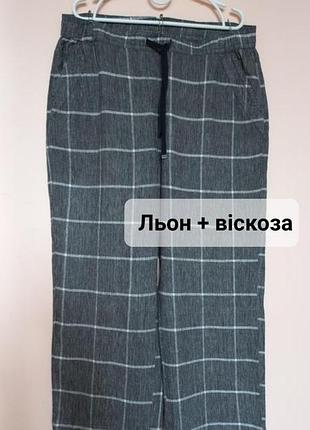 Натуральные серые в клетку свободные брюки, брючки лен плюс вискоза батал, серые в клетку льняные летние брюки 54-56 р.