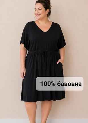Чорна натуральна трикотажна батальна сукня, чёрное хлопковое платье трикотаж батал 56-58 р.