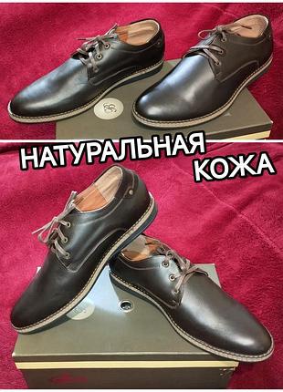 ♥️👍 класичні базові шкіряні туфлі дербі, мокасини