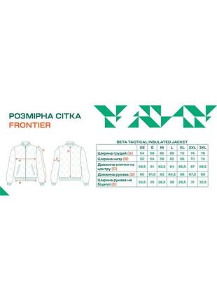 Куртка frontier beta xxl olive