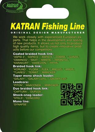 Повідковий матеріал katran hamelion 20m 15lb