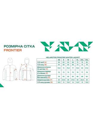 Куртка frontier helarctos xxl khaki