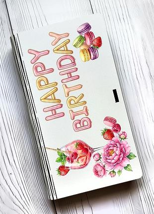 Коробочка для грошей happy birthday (принт 10)