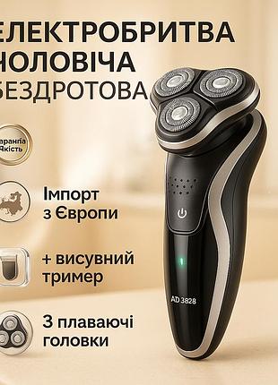 Портативная электробритва для бороды adler, мужская аккумуляторная електро бритва ht-94