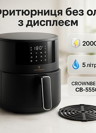 Фритюрница для дома кухни crownberg cb-5550 2000вт 5л, фритюрницы бытовые для дома ve-69