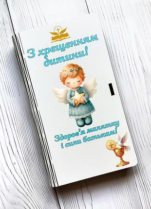 Коробочка для грошей з хрещенням дитини (принт 15)