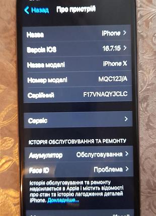 В продажі iphone x 256 гб 4