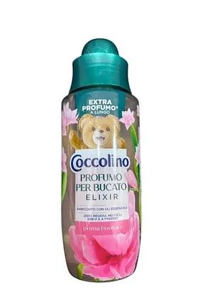 Еліксир для прання coccolino elixir prima fioritura, 342 мл