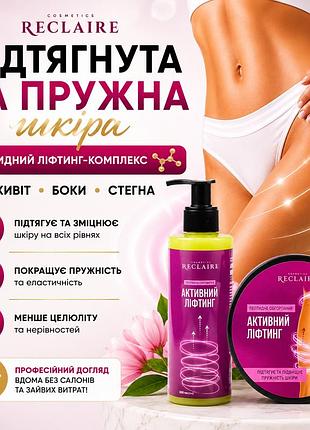 Пептидный комплекс для тела набор для лифтинга кожи антицеллюлитный уход для упругости кожи сыворотка