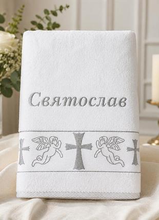 Хіт подарунок іменна крижма святослав зі срібною вишивкою янголи та хрест для хрещення туреччина 70х140 см
