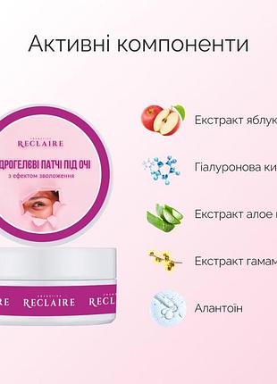 Гідрогелеві патчі під очі з ефектом зволоження патчі для очей від набряків зволожувальні патчі для обличчя