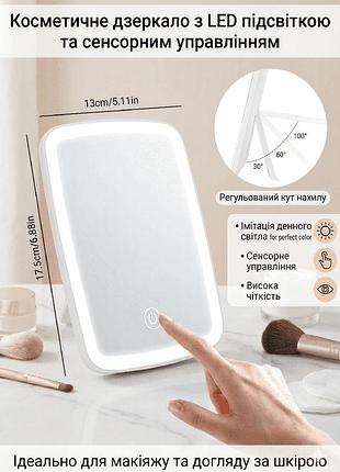 Косметическое зеркало с led подсветкой зеркало для макияжа с сенсорным управлением настольное зеркало