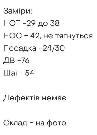 Джинсы детские 7