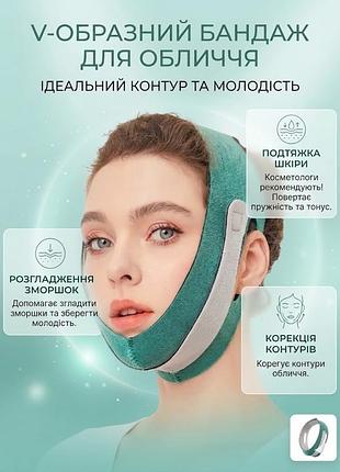 Многоразовая v-образная маска бандаж для подтяжки овала лица коррекция контура маска для лифтинга подбородка