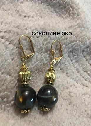 Сережки соколине око в «античному золоті»