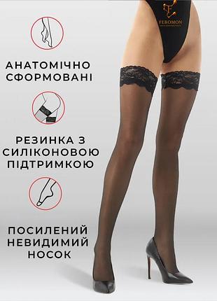 Панчохи з силіконовою стрічкою капронові ажурні з мереживом 2/3 р чорний