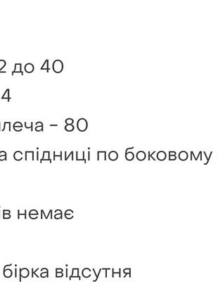 Сарафан детский подростковый 8