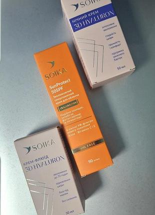 Набор soika "дневный + ночной + spf защита"