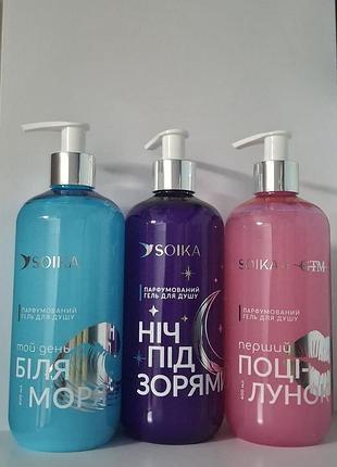 Парфумована колекція гелів для душу soika