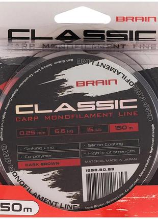 Волосінь brain classic carp line (dark brown) 150m 0.25mm 15lb 6.6kg