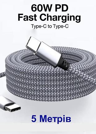 Кабель для зарядки и передачи данных (glt5) 60w / 5a/ 480 mbps / usb type-c to usb type-c / 5 метров / серый