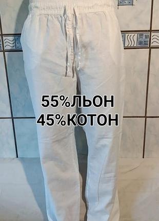 Женские белые брюки на резинке