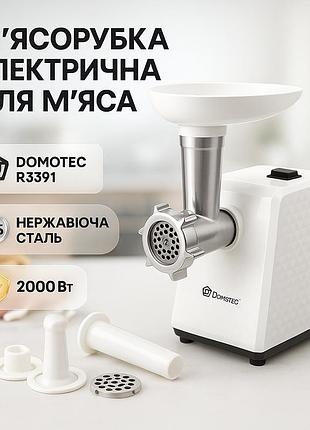 Электрическая мясорубка domotec r3391 2000w, мощная компактная мясорубка для дома 3 в 1