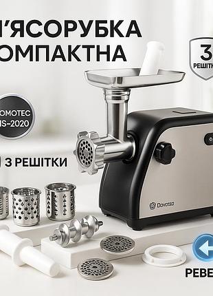 Електрична м'ясорубка domotec ms-2020 з насадкою для томатів та терками 2600вт