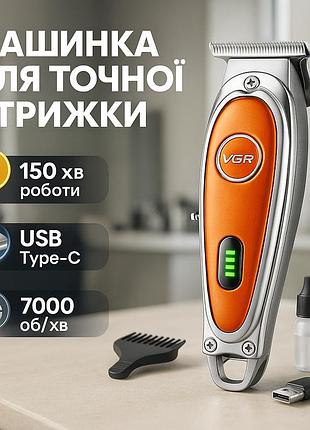 Тример vgr v-263 orange