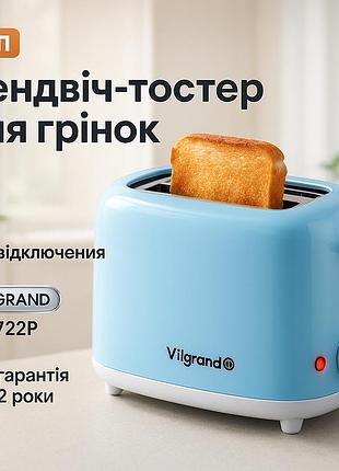 Тостер vilgrand vt0722p blue