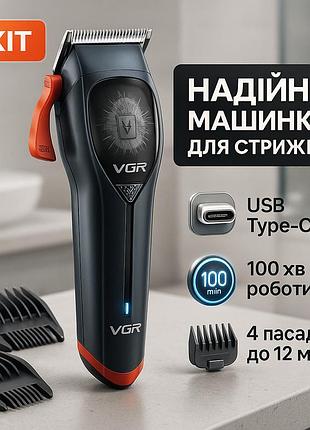 Машинка для стрижки волос vgr v-647 со сменными насадками, машинка для стрижки для дома