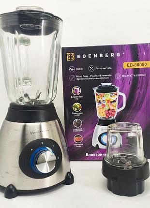 Стационарный стеклянный блендер edenberg eb-60050 с кофемолкой 2в1 1000вт