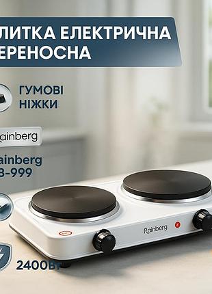 Электрическая плита дисковая плита rainberg rb-999 электроплита 2400вт white
