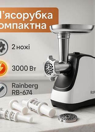 Электромясорубка с соковыжималкой rainberg rb-674 3000вт, электромясорубка для шинковки, мощная мясорубка