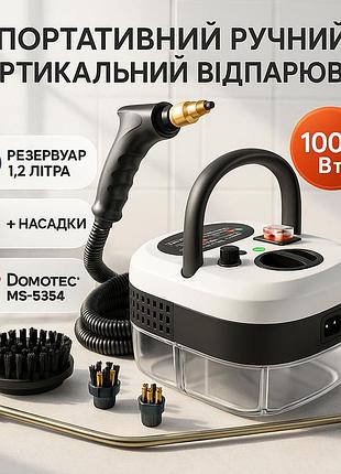 Универсальный пароочиститель domotec ms-5354 2500вт с насадками 1.2 л для ухода за домом 3 бар