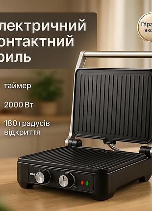 Электрогриль с сендвичницей и таймером 2000 вт с регулировкой температуры