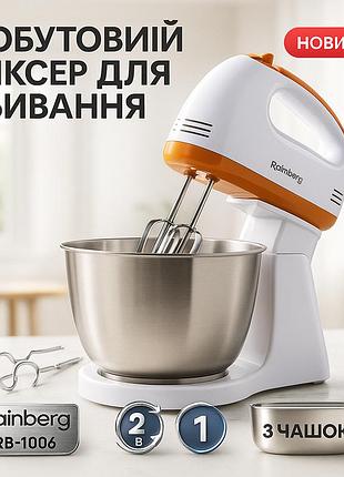 Стаціонарний електричний міксер із чашею rainberg rb-1006 500w з насадками для замішування тіста orange