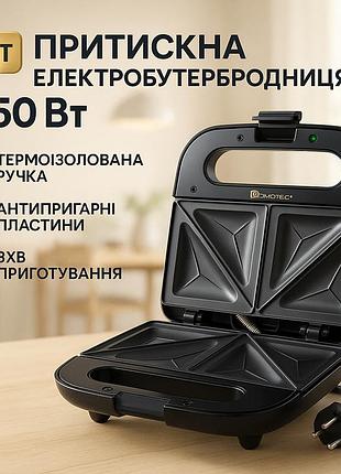 Сэндвичница domotec ms-7777, электробутербродница, сендвичница мультипекарь, бутербродница электрическая