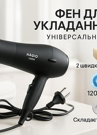 Фен дорожній для волосся magio mg-164b