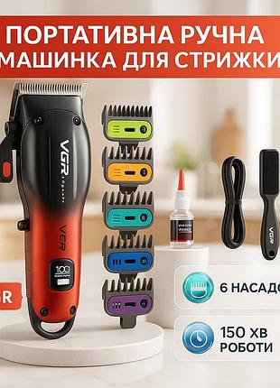 Акумуляторна машинка для стрижки vgr v-026 red. колір: червоний