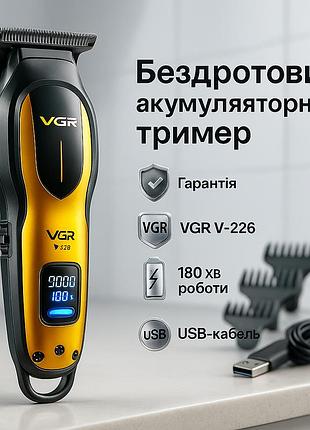 Тример vgr v-226 yellow