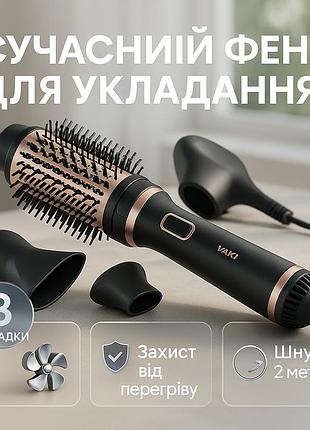 Электрическая фен-щетка стайлер для укладки волос 1000 вт 3 режима vgr v-496 3 насадки