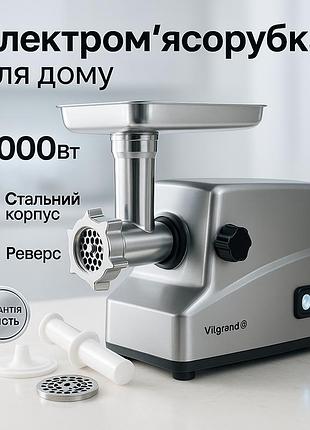 Мясорубка vilgrand v307-smg